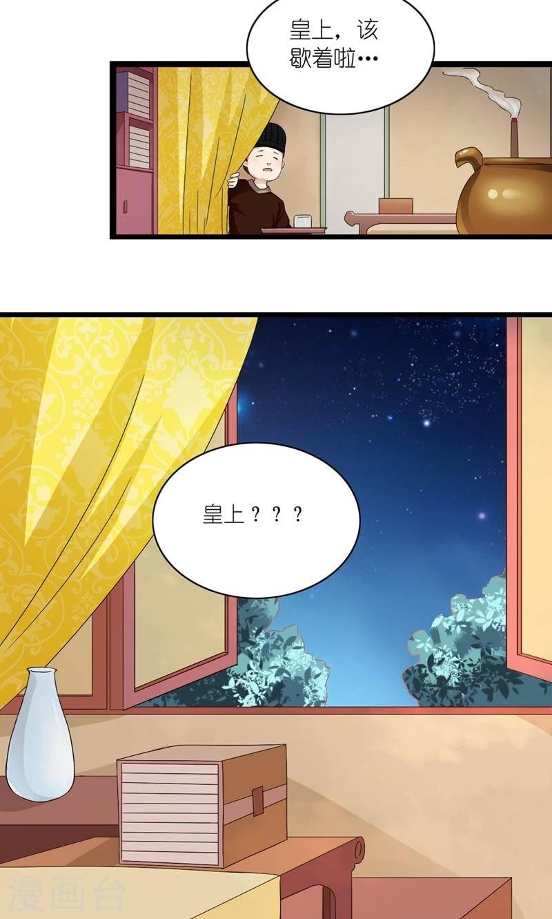 第20话 还把朕当孩子