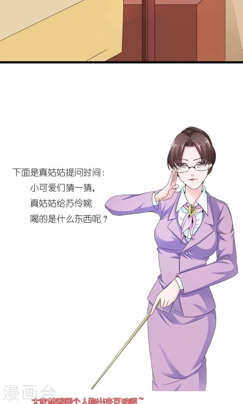 第20话 还把朕当孩子