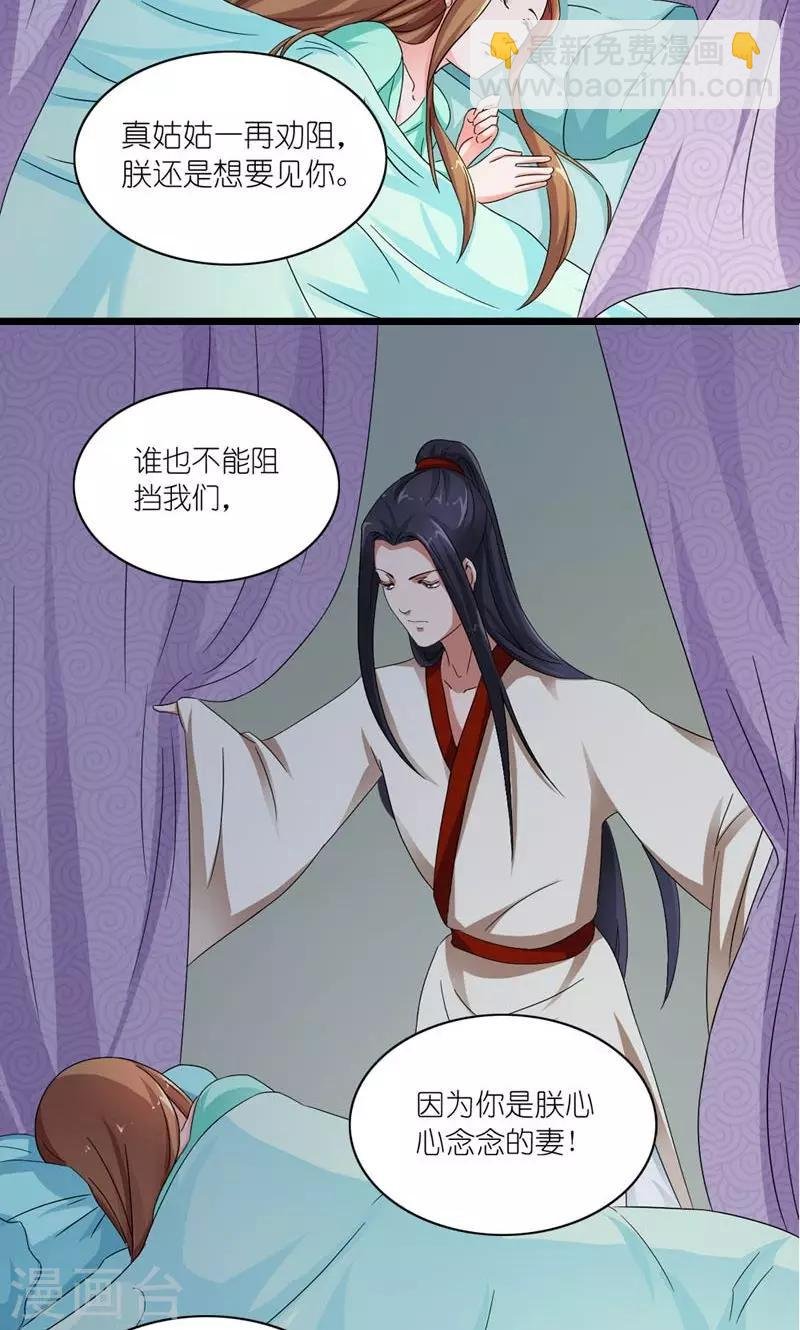 第21话 皇后，朕来了