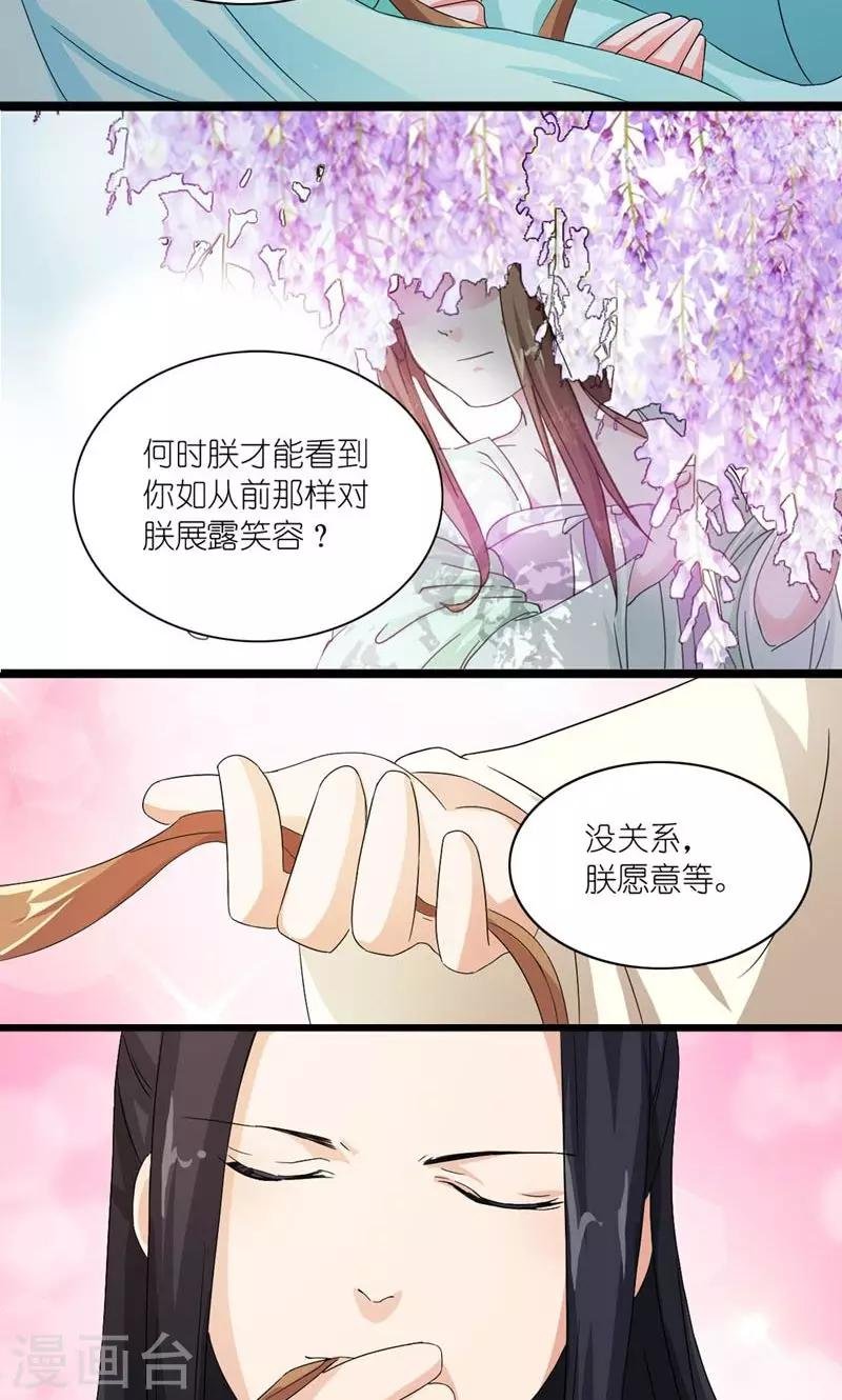 第21话 皇后，朕来了