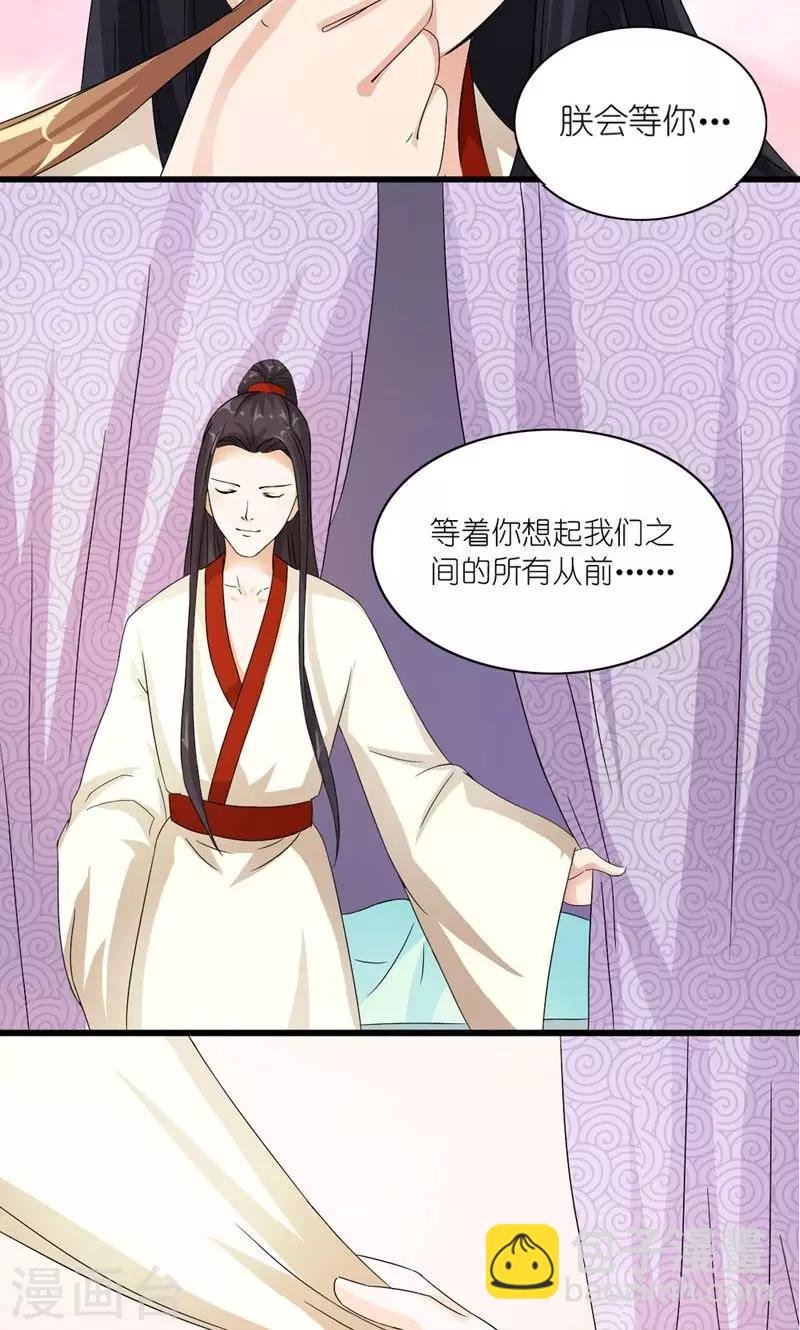 第21话 皇后，朕来了