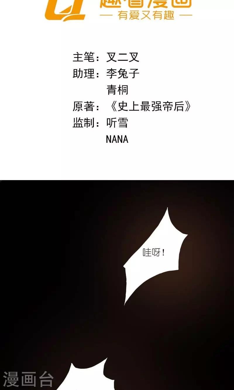 第22话 又搞什么幺蛾子
