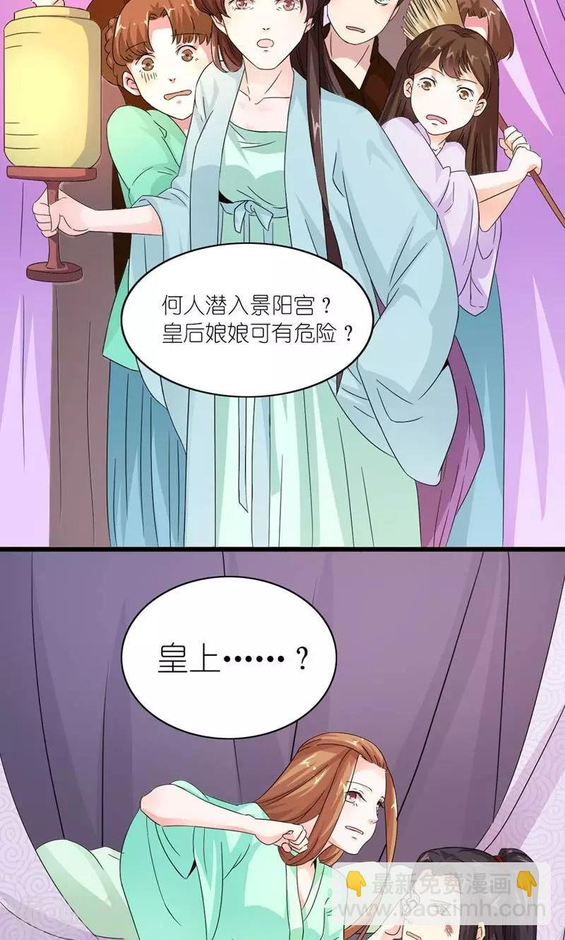 第22话 又搞什么幺蛾子