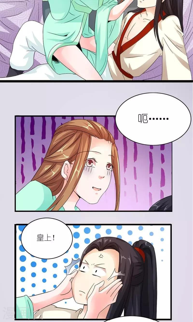 第22话 又搞什么幺蛾子