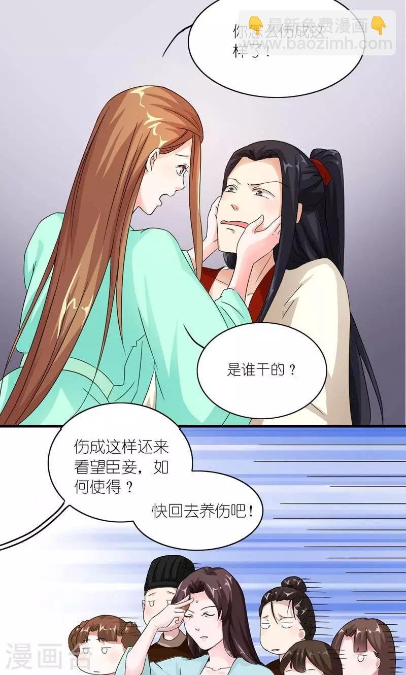 第22话 又搞什么幺蛾子