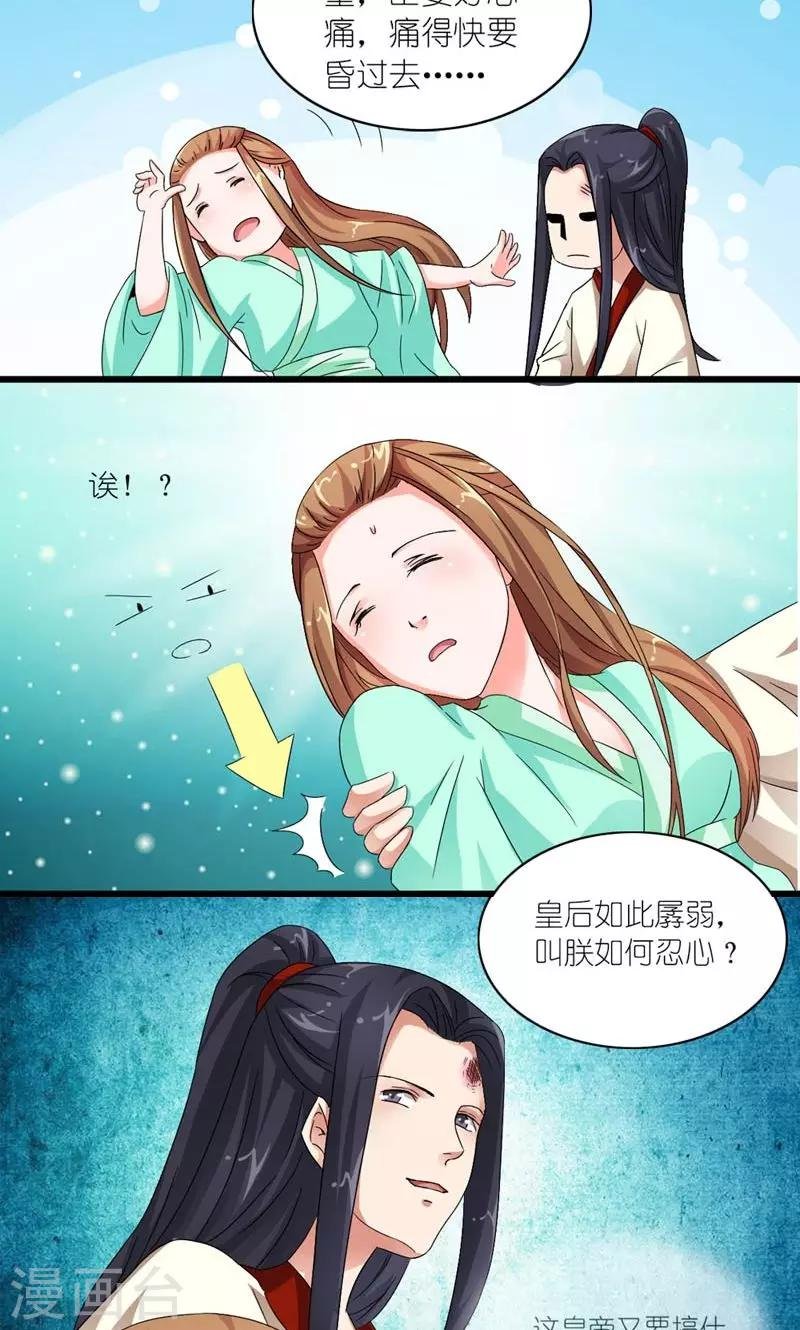 第22话 又搞什么幺蛾子