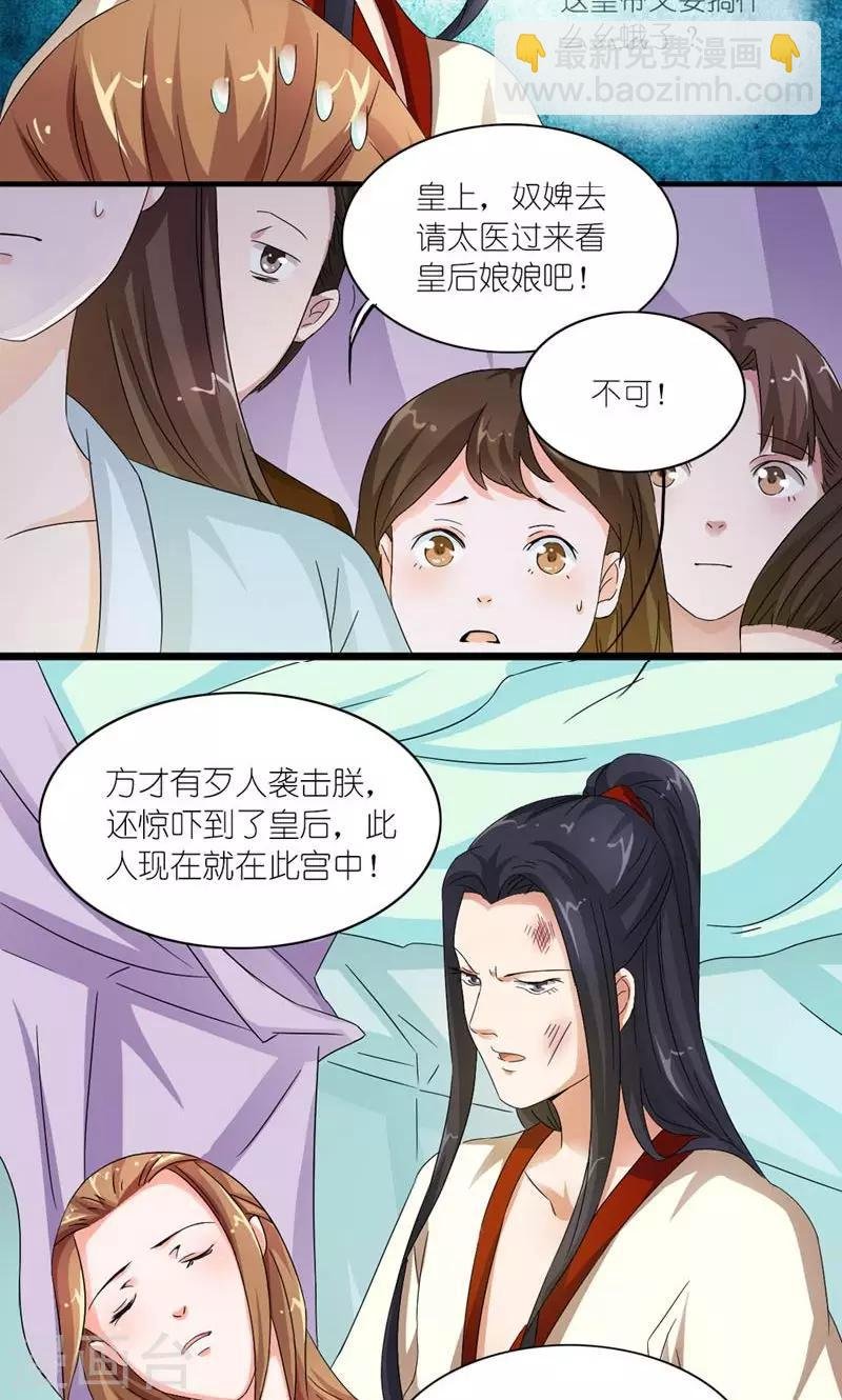 第22话 又搞什么幺蛾子