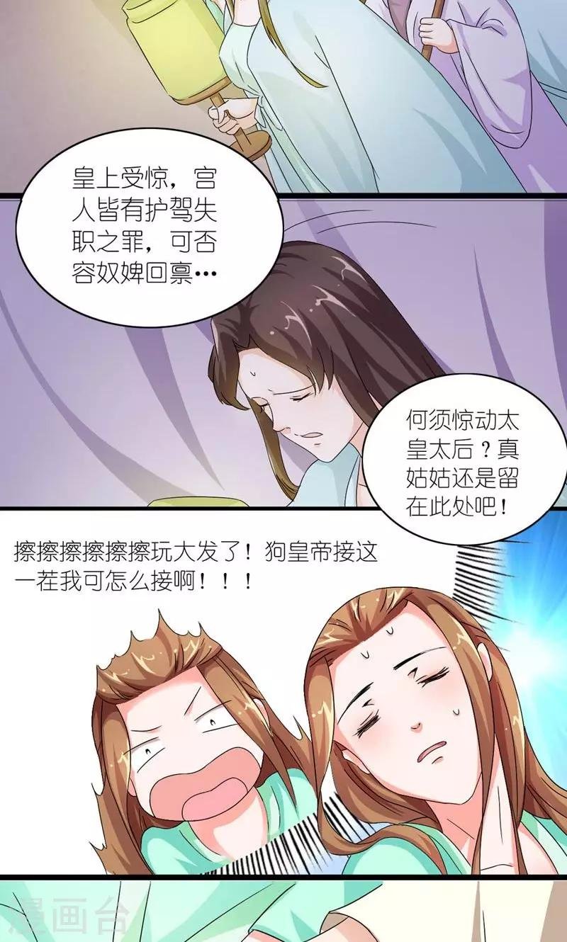 第22话 又搞什么幺蛾子