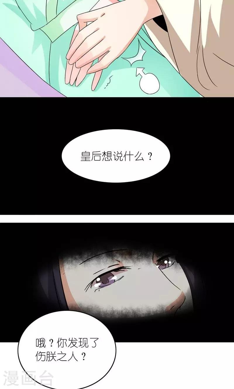 第22话 又搞什么幺蛾子
