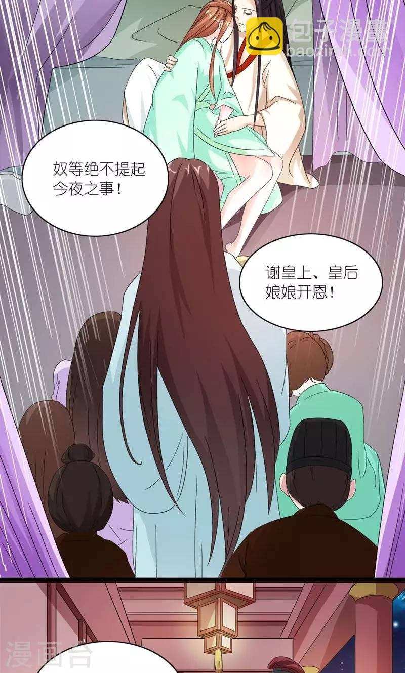 第22话 又搞什么幺蛾子