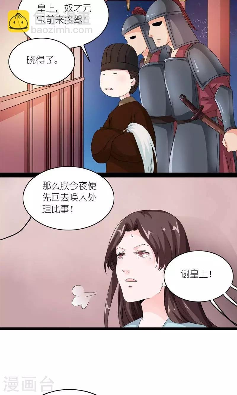 第22话 又搞什么幺蛾子