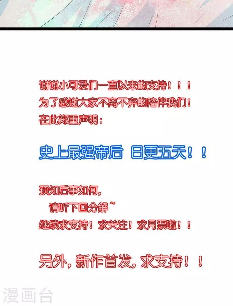 第22话 又搞什么幺蛾子