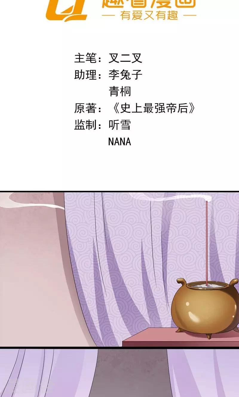 第23话 走进他的心里