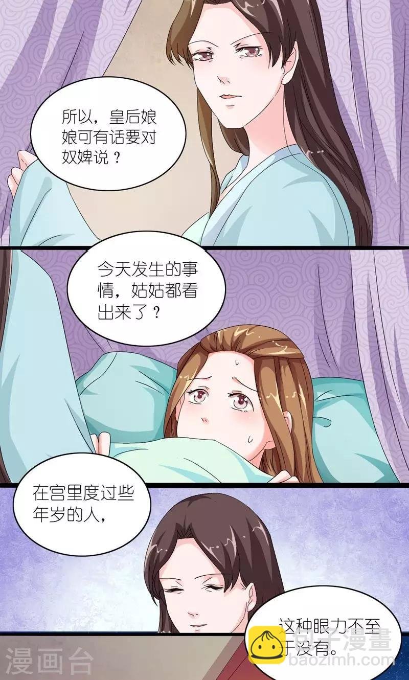 第23话 走进他的心里