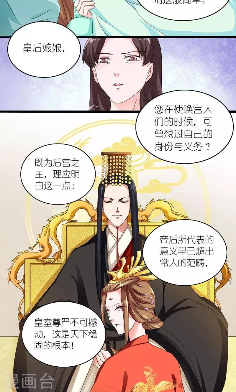 第23话 走进他的心里