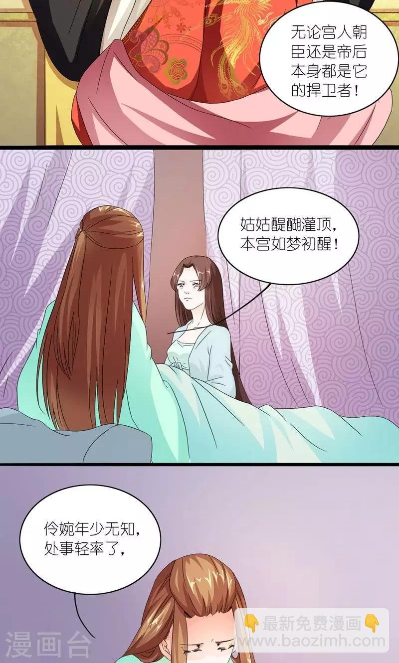 第23话 走进他的心里