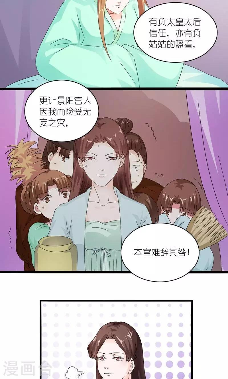 第23话 走进他的心里