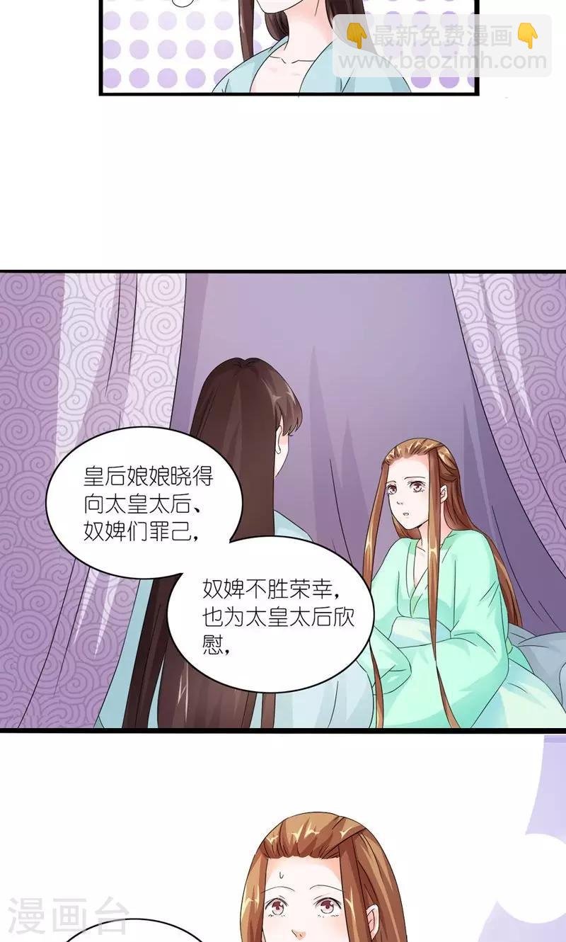 第23话 走进他的心里