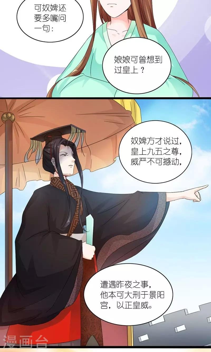 第23话 走进他的心里