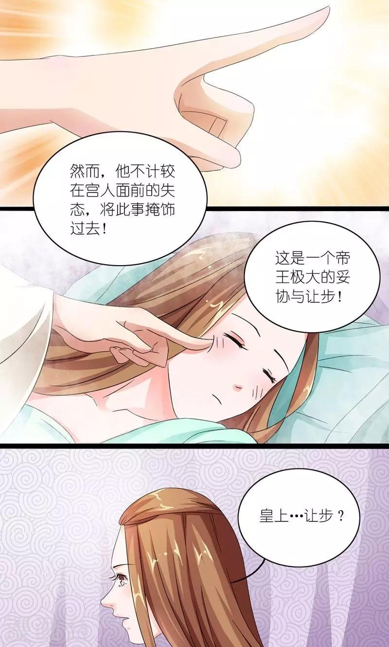 第23话 走进他的心里