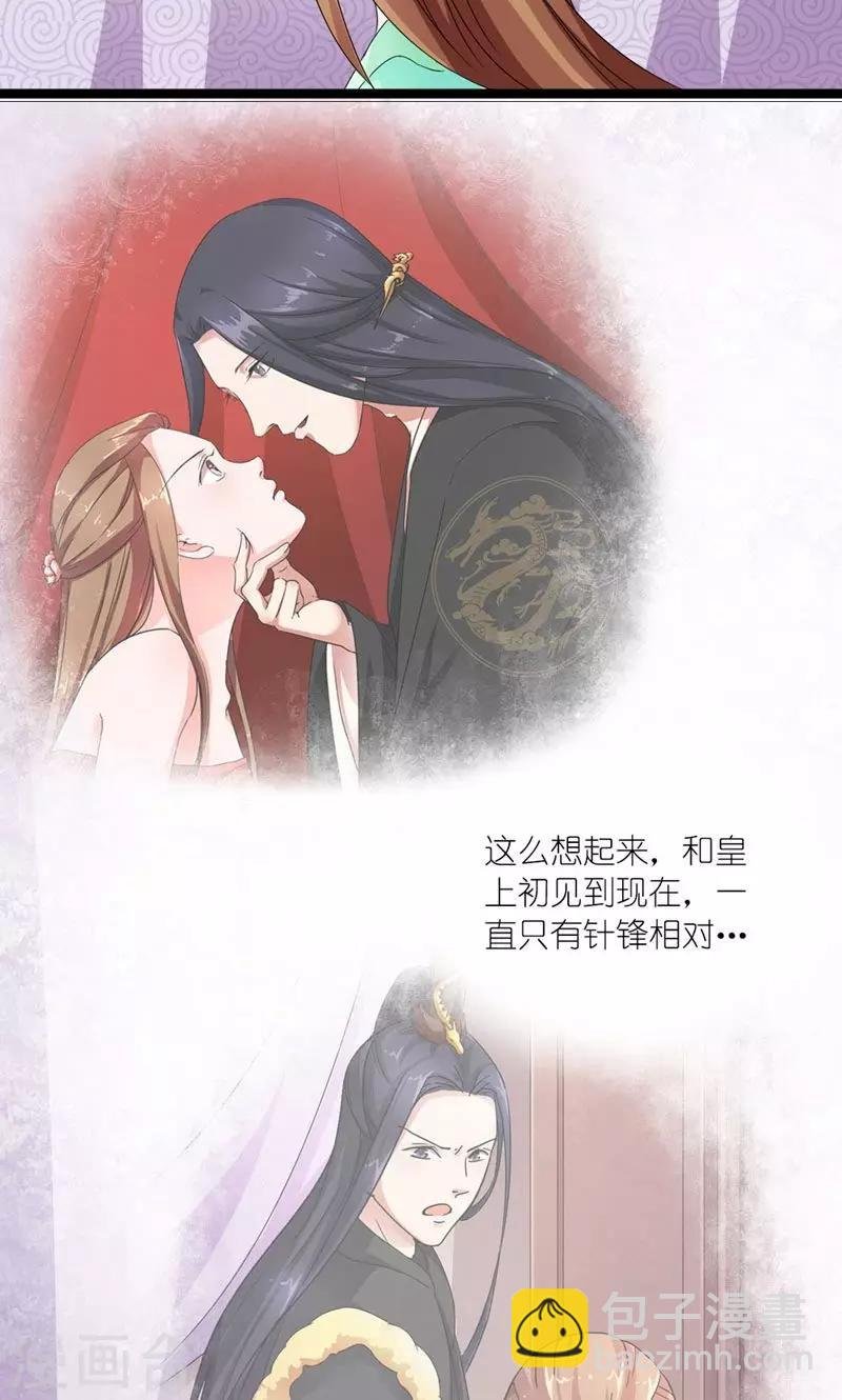 第23话 走进他的心里