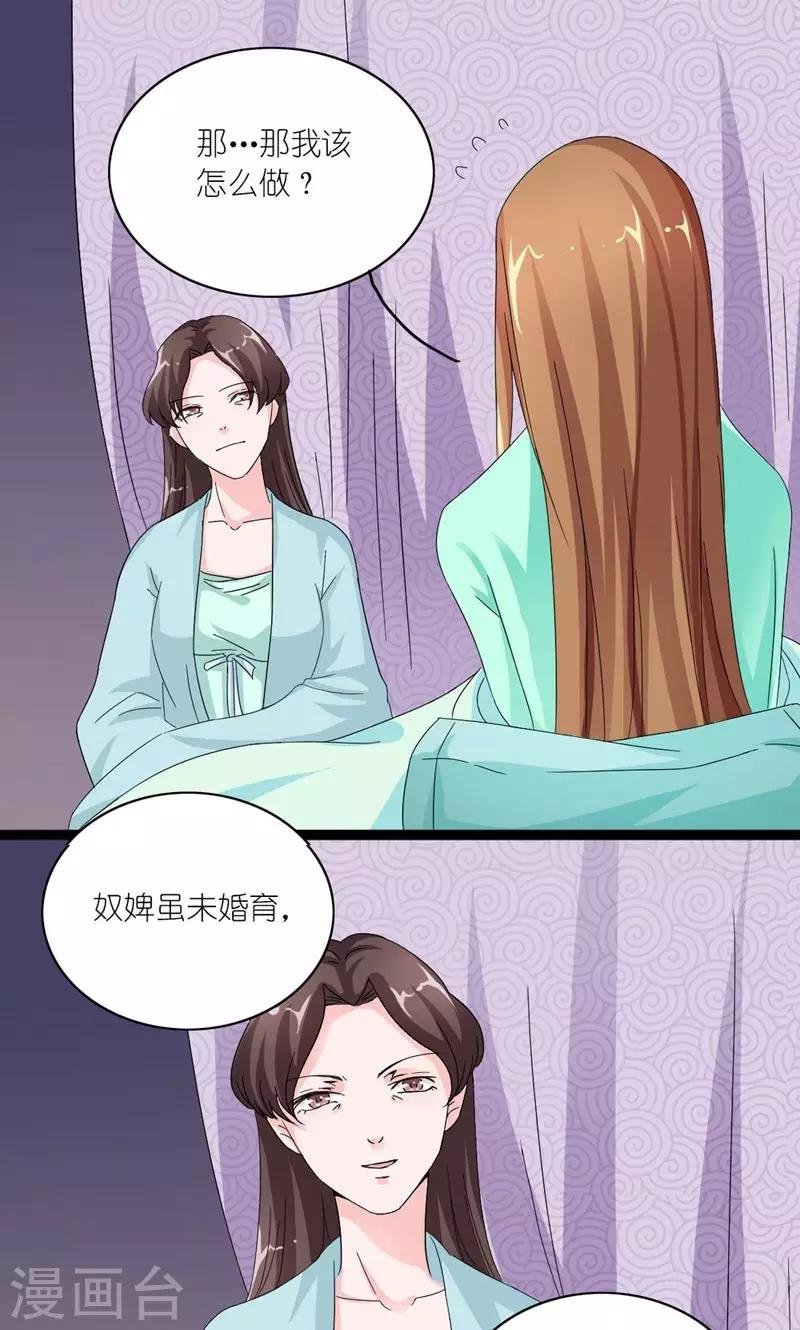 第23话 走进他的心里