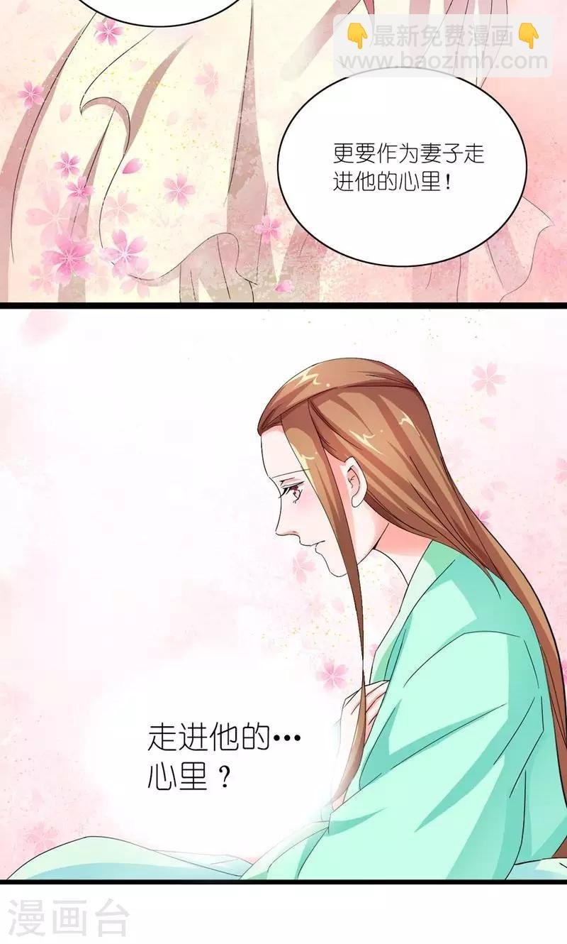 第23话 走进他的心里