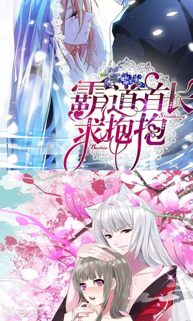 第23话 走进他的心里