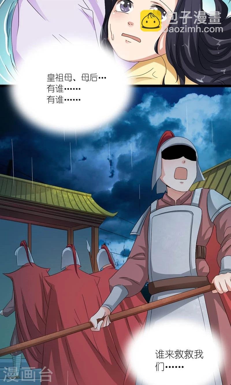 第24话 昔时风雨