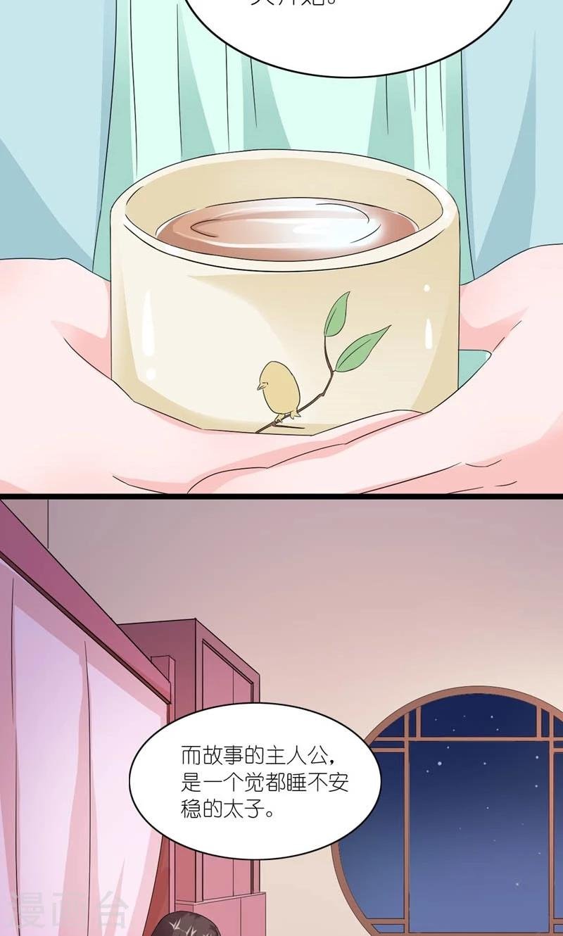 第24话 昔时风雨