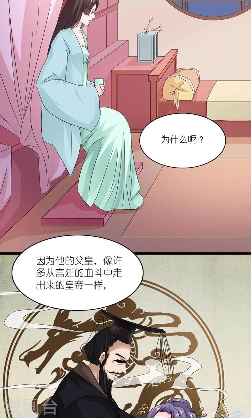 第24话 昔时风雨
