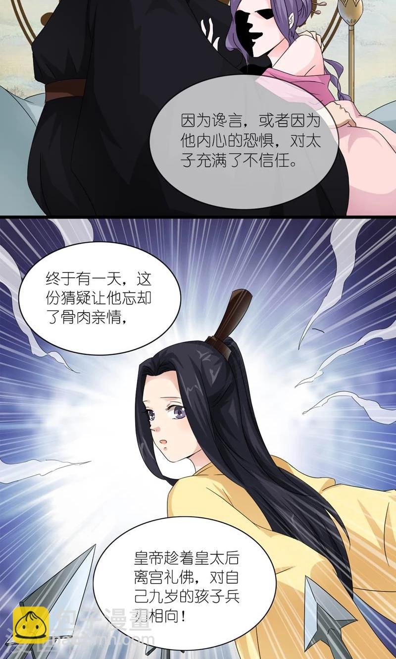 第24话 昔时风雨