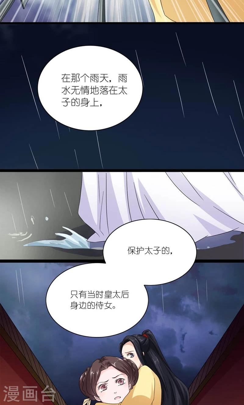 第24话 昔时风雨