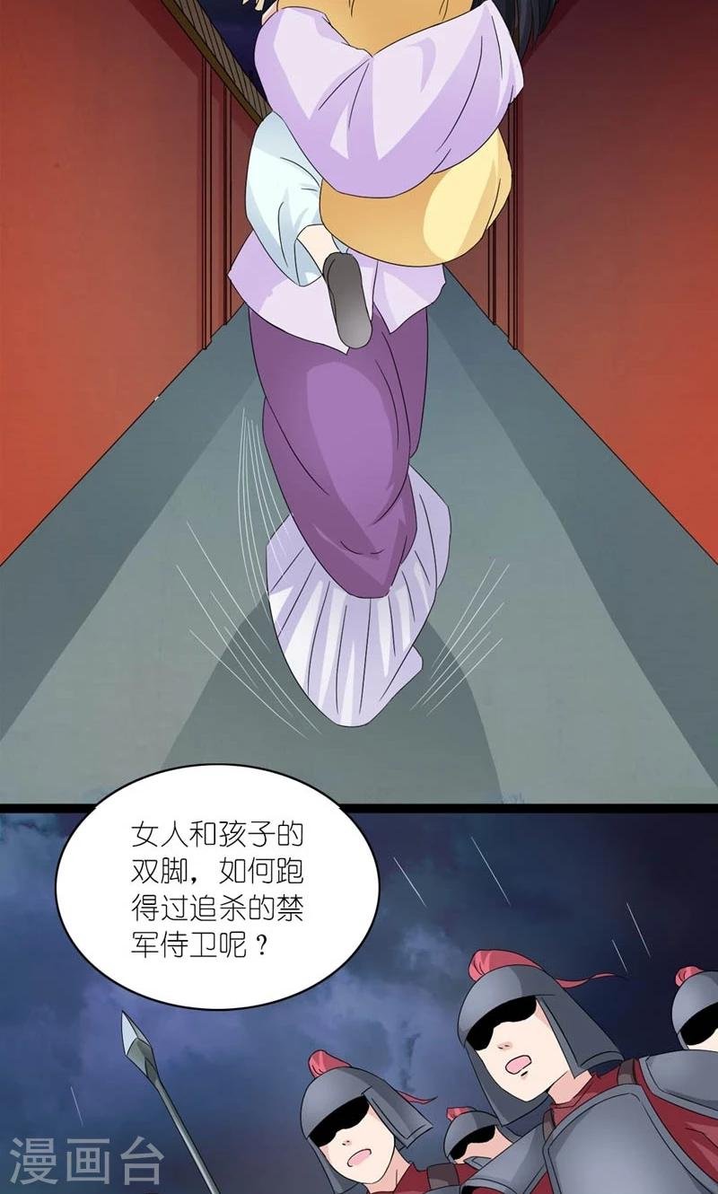 第24话 昔时风雨