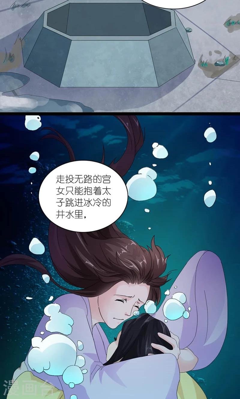 第24话 昔时风雨