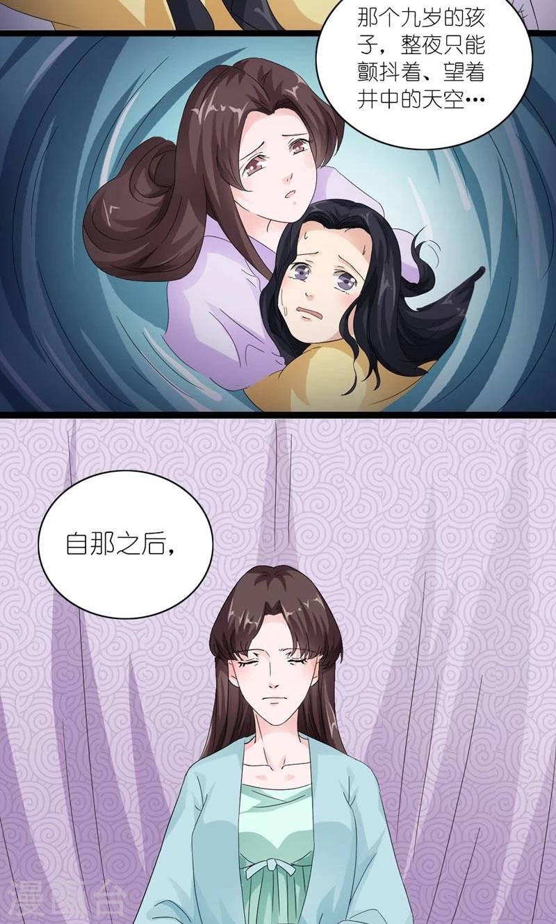 第24话 昔时风雨