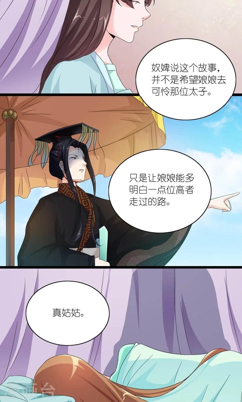第24话 昔时风雨