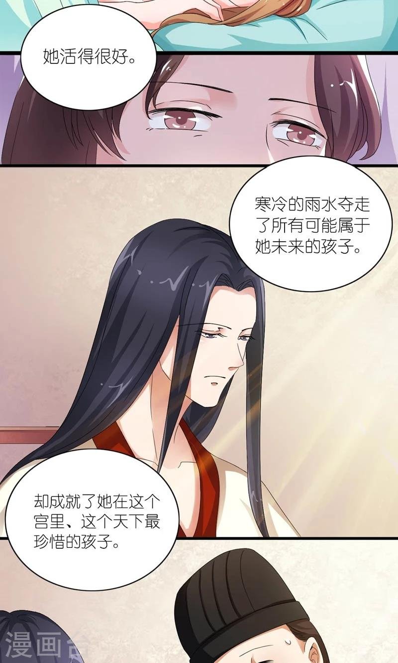 第24话 昔时风雨