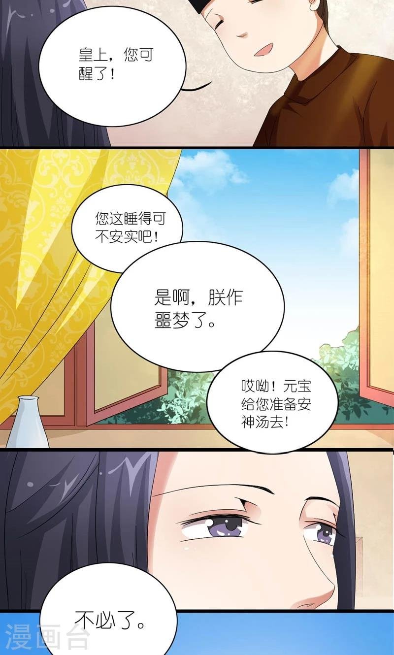 第24话 昔时风雨