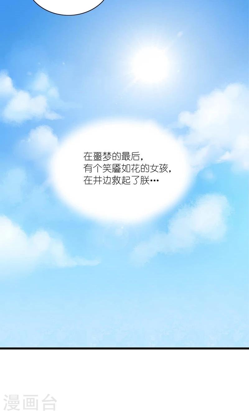 第24话 昔时风雨