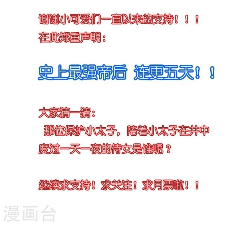 第24话 昔时风雨