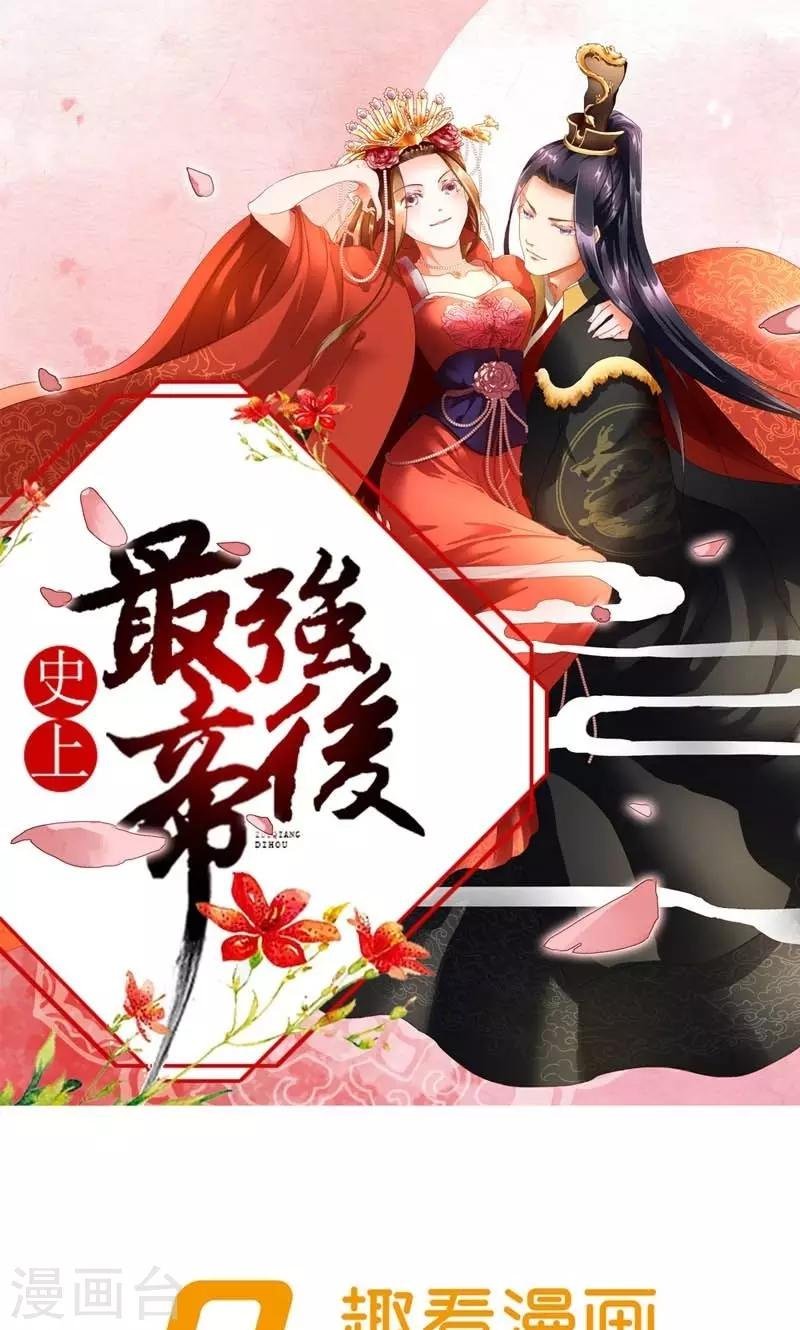 第25话 来不及解释了，快上车！
