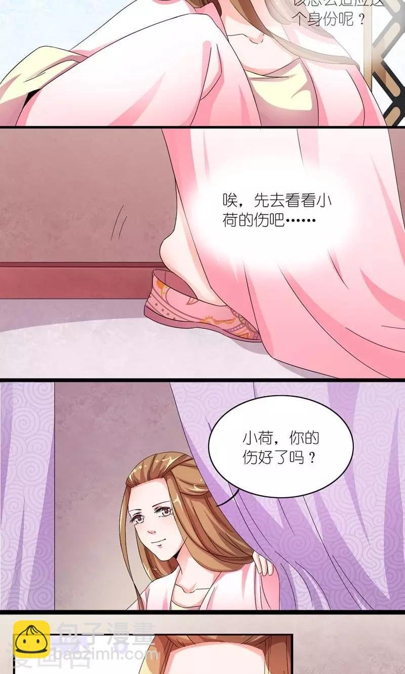 第25话 来不及解释了，快上车！