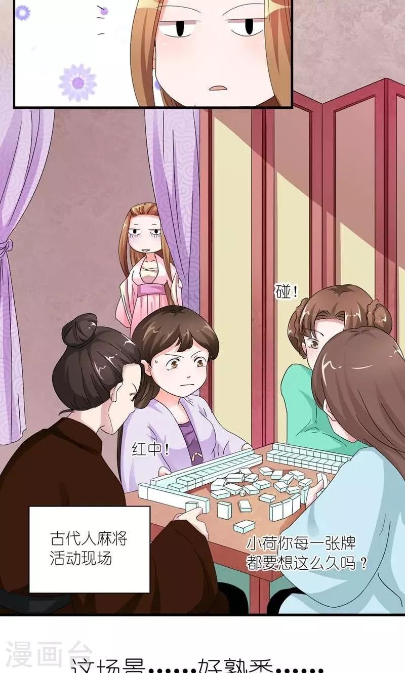 第25话 来不及解释了，快上车！
