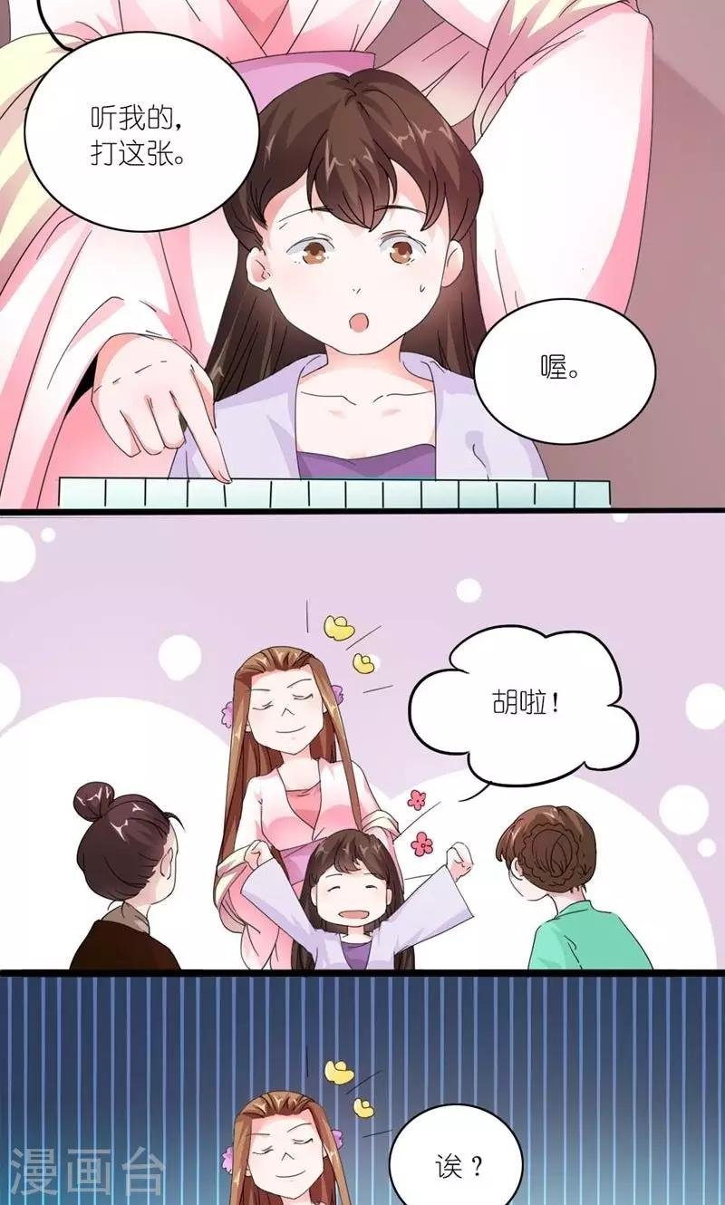 第25话 来不及解释了，快上车！