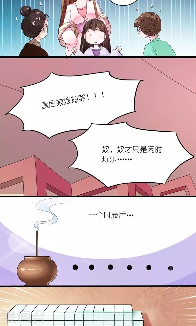 第25话 来不及解释了，快上车！