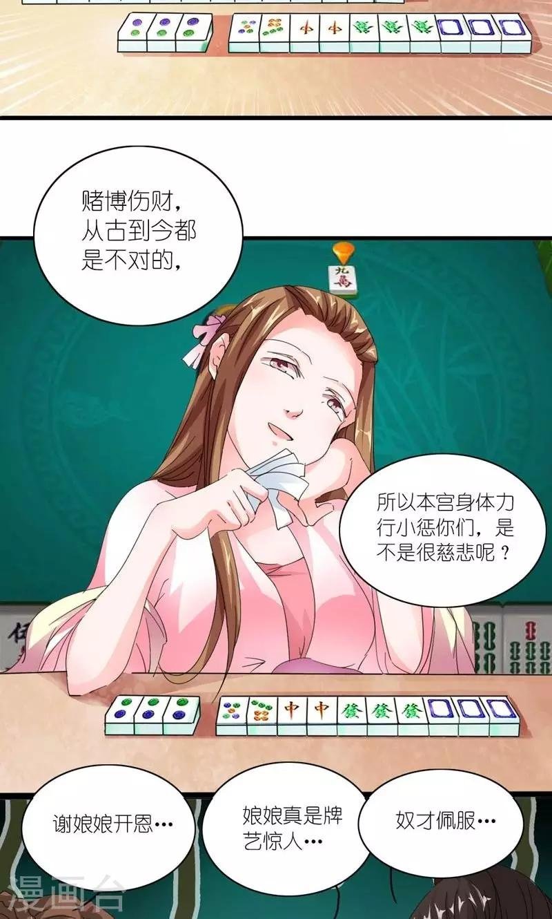 第25话 来不及解释了，快上车！