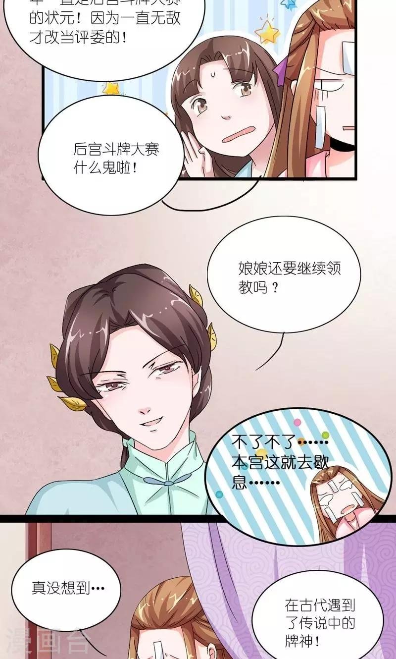 第25话 来不及解释了，快上车！