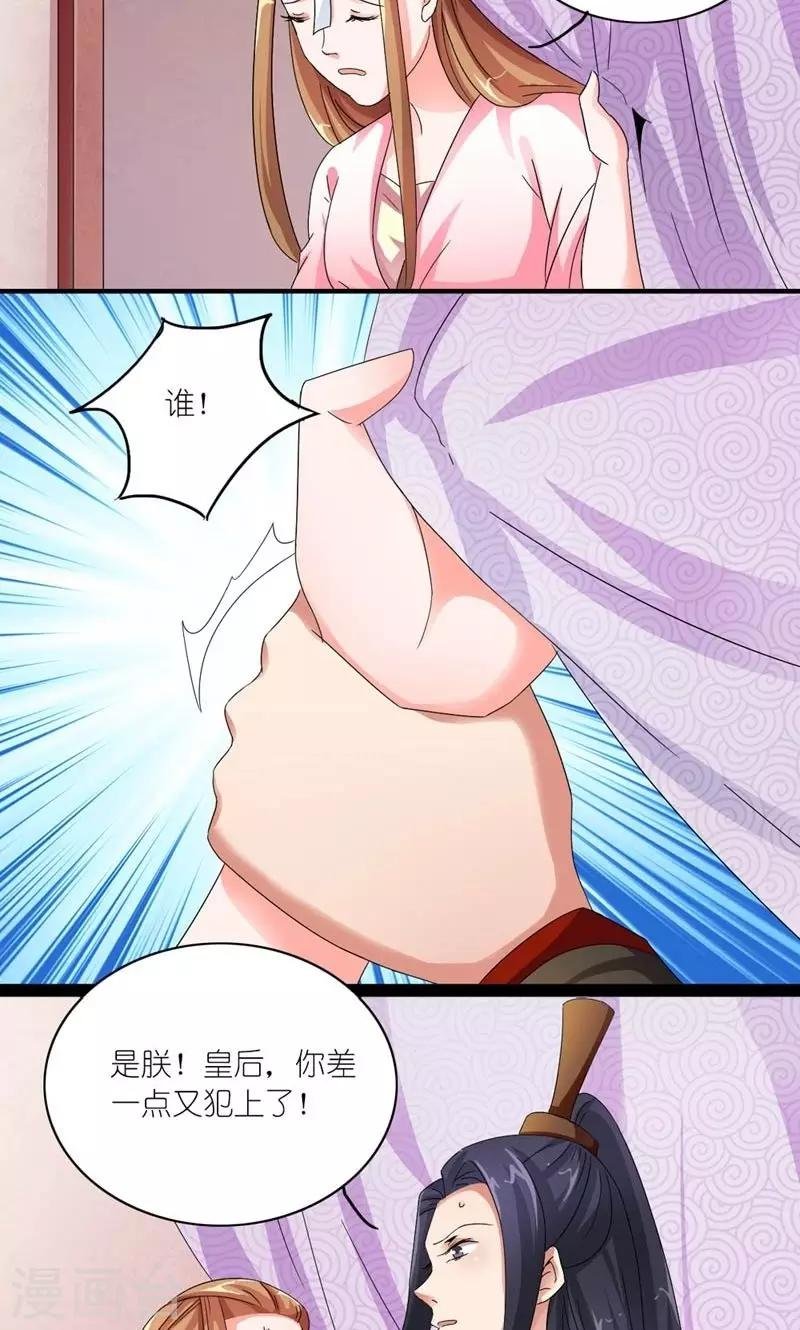 第25话 来不及解释了，快上车！
