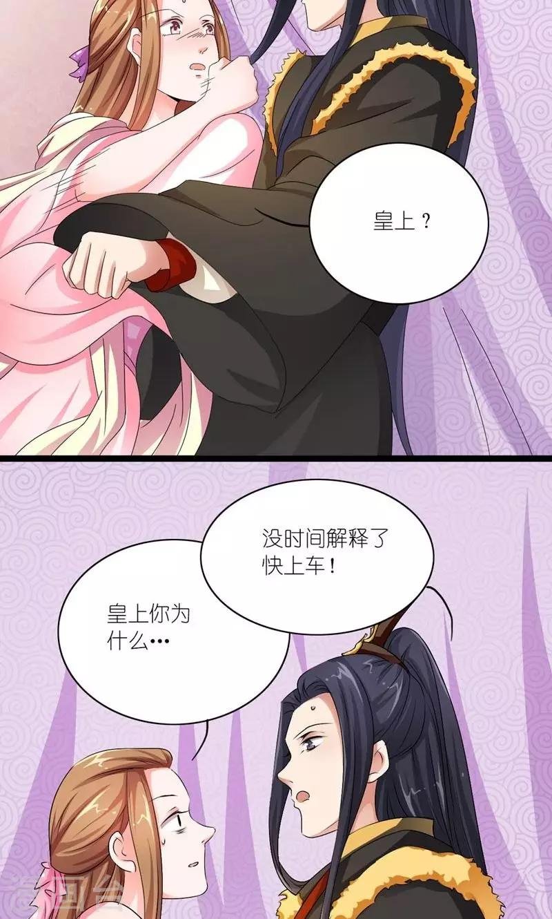 第25话 来不及解释了，快上车！